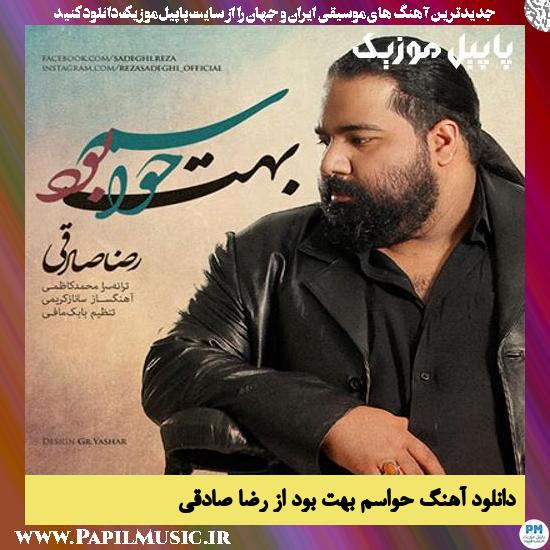 Reza Sadeghi Havasam Behet Bood دانلود آهنگ حواسم بهت بود از رضا صادقی